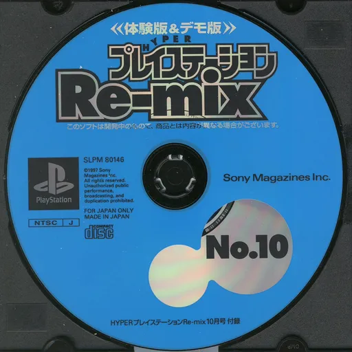 Hyper PlayStation Re-mix No. 10 (Japan)